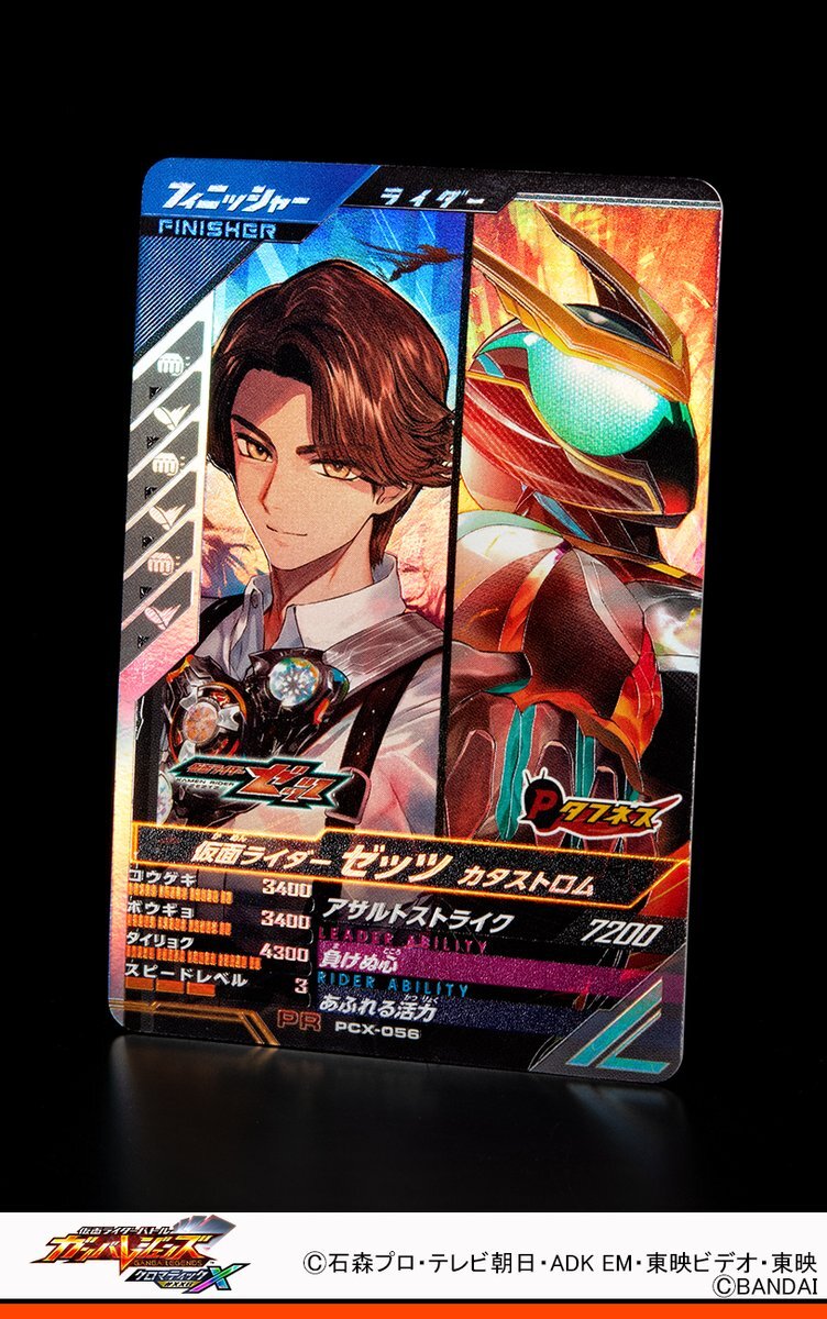 仮面ライダーゼッツ」のYahoo!リアルタイム検索 - X（旧Twitter）を