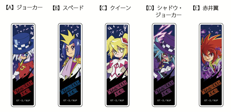 クリアキーホルダー｜グッズ｜怪盗ジョーカー｜アニメ｜TOKYO MX