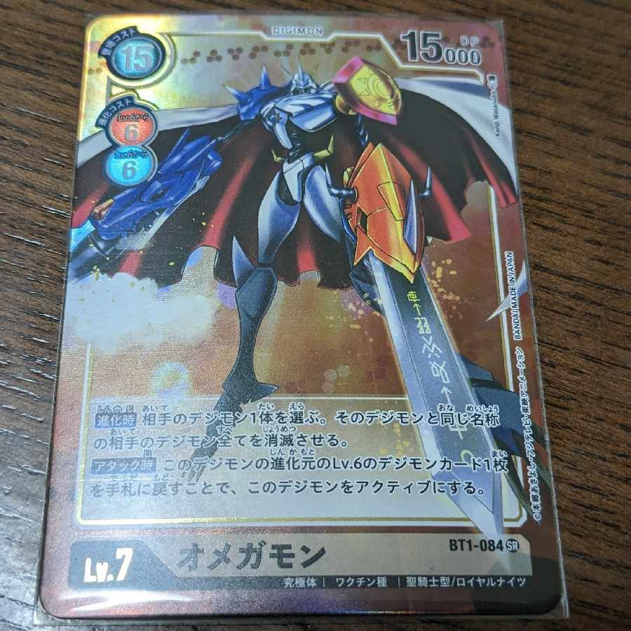 デジモンカード オメガモン パラレル 1枚の通販 さだはる（1455742098