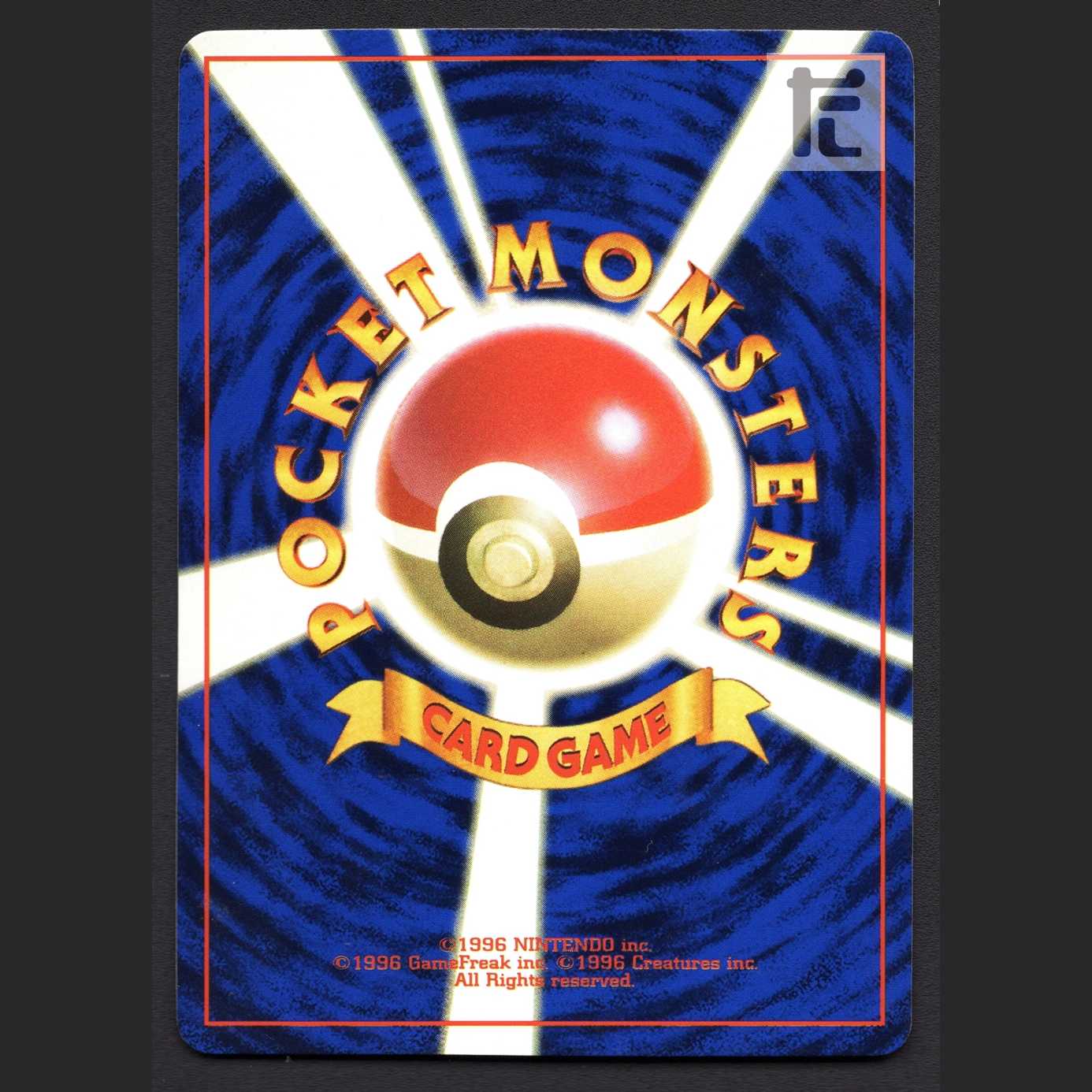 なみのりピカチュウ LV.13【エクセ】旧裏 JRスタンプラリー/管理