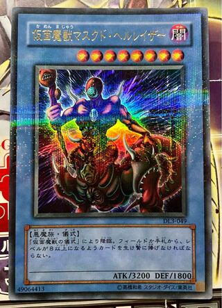 マスクドヘルレイザー」の激安通販 | magi