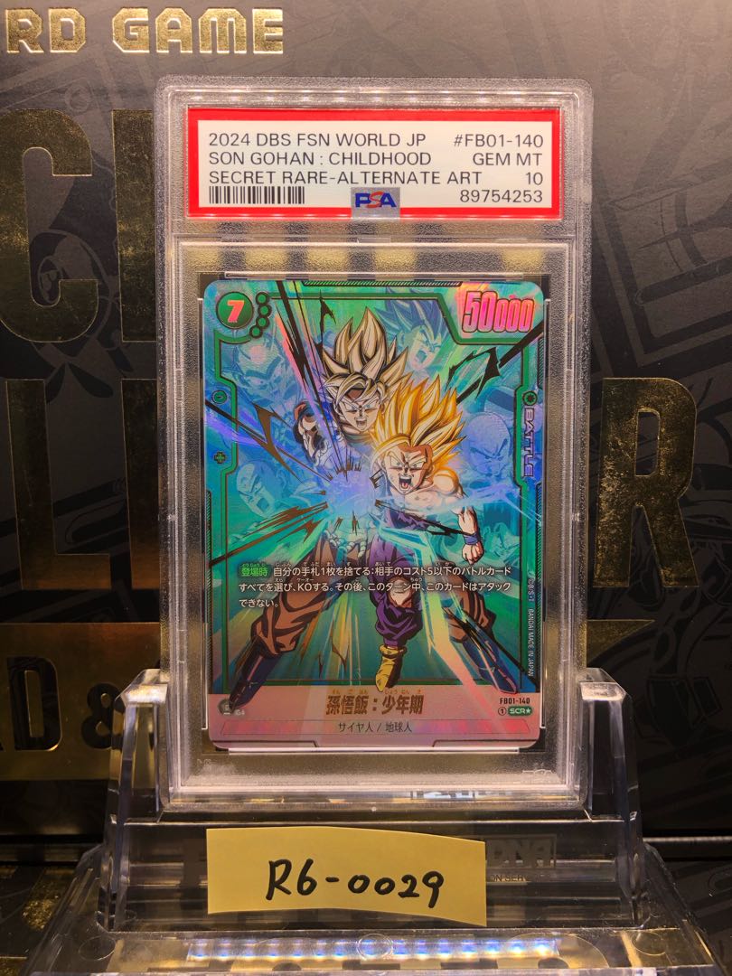 フュージョンワールド 覚醒の鼓動 SCR パラレル 孫悟飯:少年期