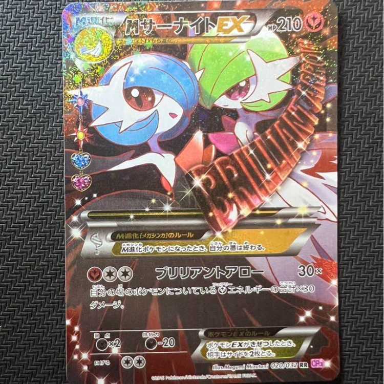 MサーナイトEX RR コンセプトパック ポケキュンコレクション CP3 02… 1