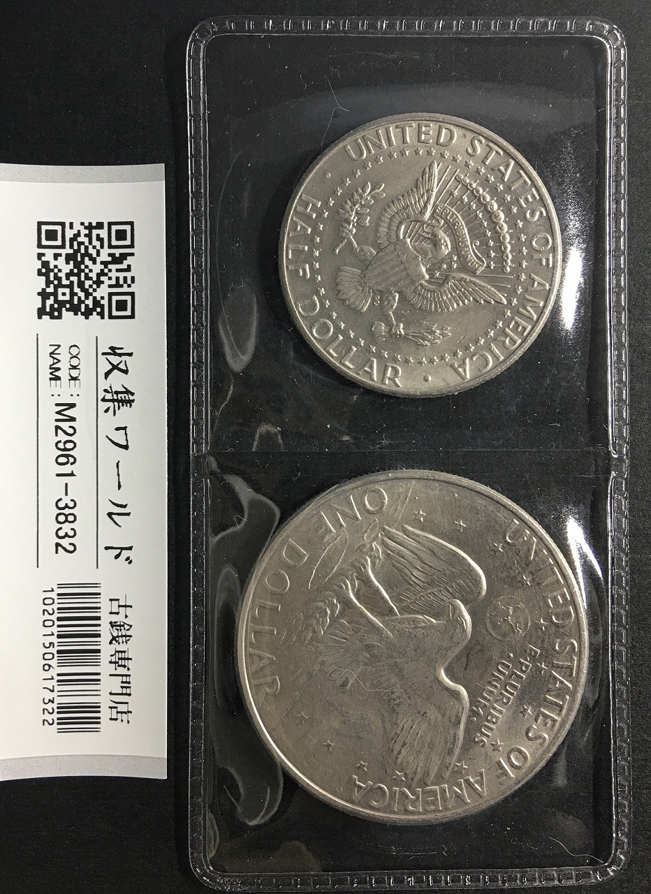 USA アイゼンハワー1ドル ケネディ50セント 白銅貨2枚セット 極美品