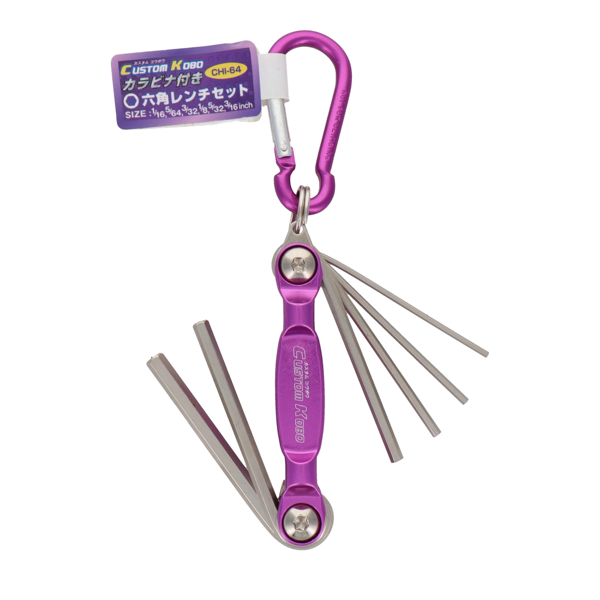 CHX-62 六角レンチ 六角レンチ カラビナ付き六角レンチセット（ミリ