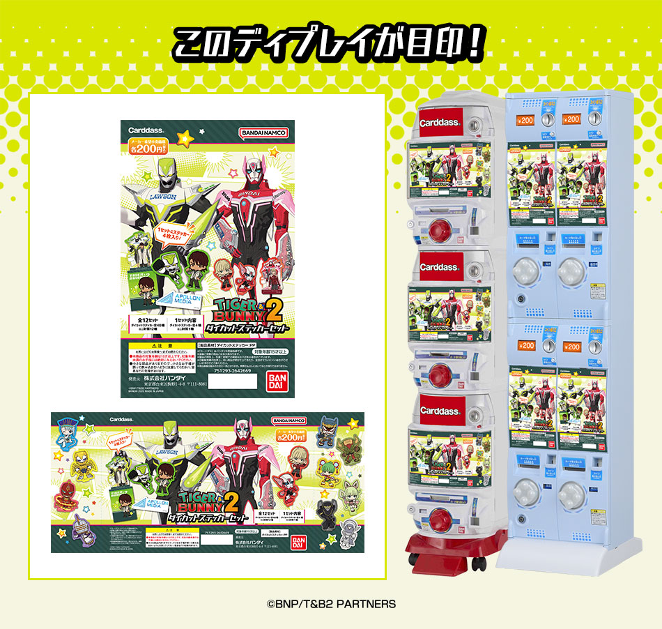 カードダスドットコム 公式サイト | 商品情報 - TIGER & BUNNY 2