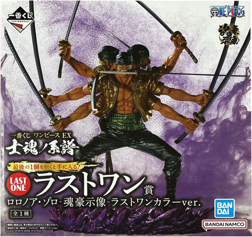 ラストワン賞 ロロノア・ゾロ‐魂豪示像‐ラストワンカラーver. 一番くじ