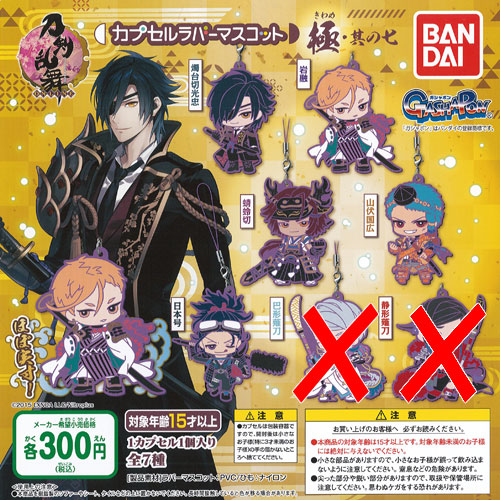 楽天市場】刀剣乱舞 ONLINE カプセル缶バッジコレクション 内番篇 其の