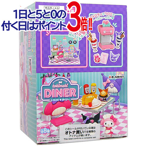 楽天市場】サンリオ 回転はろうきてぃ寿司 ハローキティ 小物 グッズ