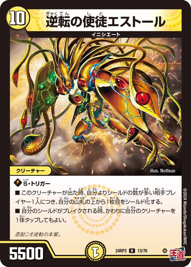 楽天市場】デュエル・マスターズ 24RP3 R ◇レア◇ 19/76 闇 逆転の影