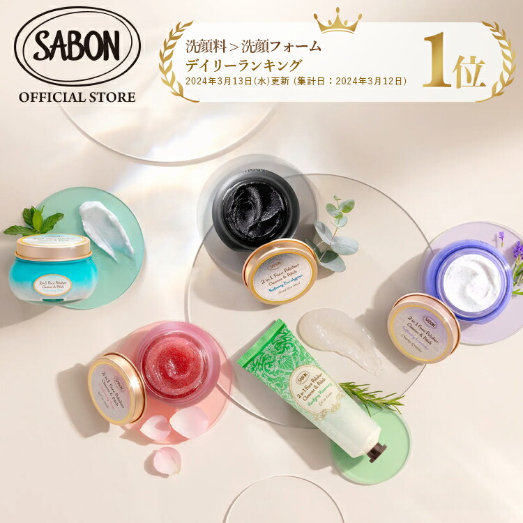 楽天市場】【SABON公式】 サボン ファブリックミスト 300mL ジェントル