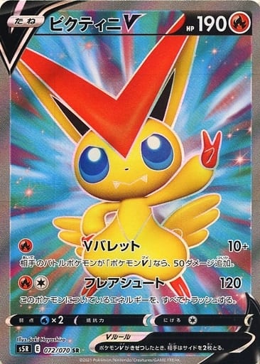 楽天市場】ポケモンカード ビクティニVMAX【HR】【082/070】【s5R