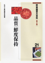 田舎の本屋さん―農業・食文化・教育・生活の書籍専門店―