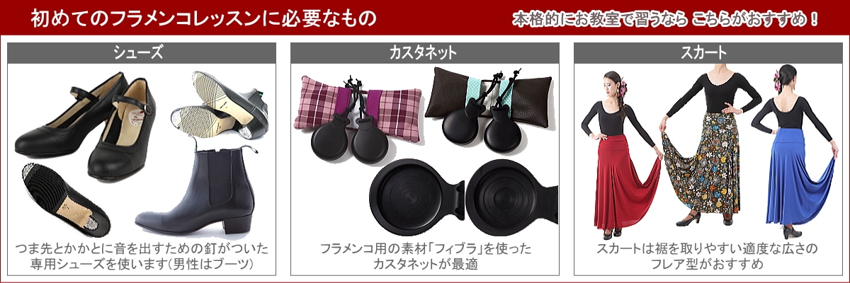 フラメンコ | カスタネット プリメラ ベテアダ スペシャル 黒に赤い筋