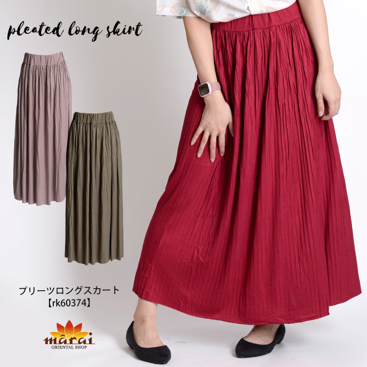 marai（マーライ） ロングスカート プリーツスカート ロング マキシ