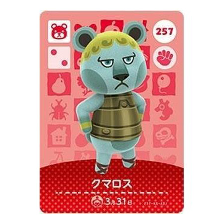任天堂（Nintendo） あつまれ どうぶつの森 amiiboカード 第3弾 257