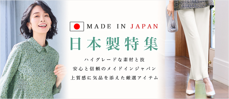 京都通販 ミセスのファッション館 - 日本製｜Yahoo!ショッピング
