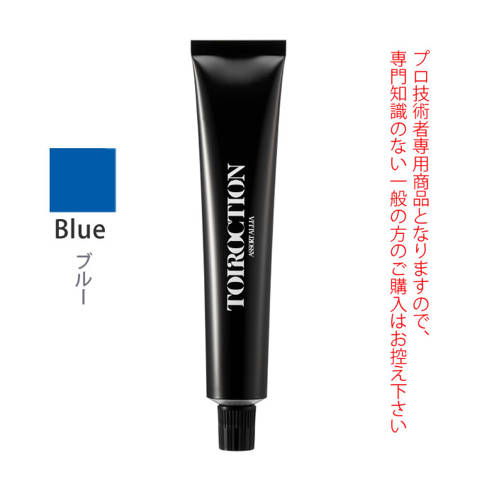 デミ コスメティクス（DEMI COSMETICS） デミ トイロクション ブルー