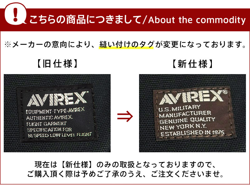 AVIREX（アヴィレックス） 最大P+16% AVIREX 4WAYボンサック ボストン