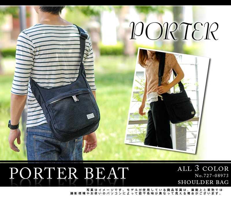 BEAT（PORTER） ポーター ビート ショルダーバッグ 727-08973 メンズ