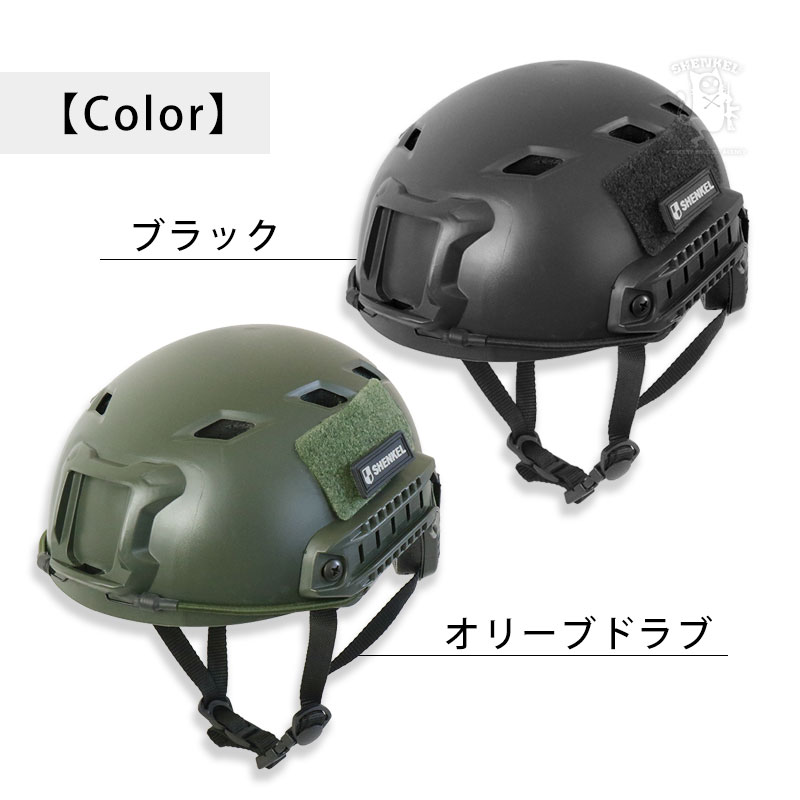 タクティカル BJタイプ ヘルメット 黒 ブラック オリーブドラブ