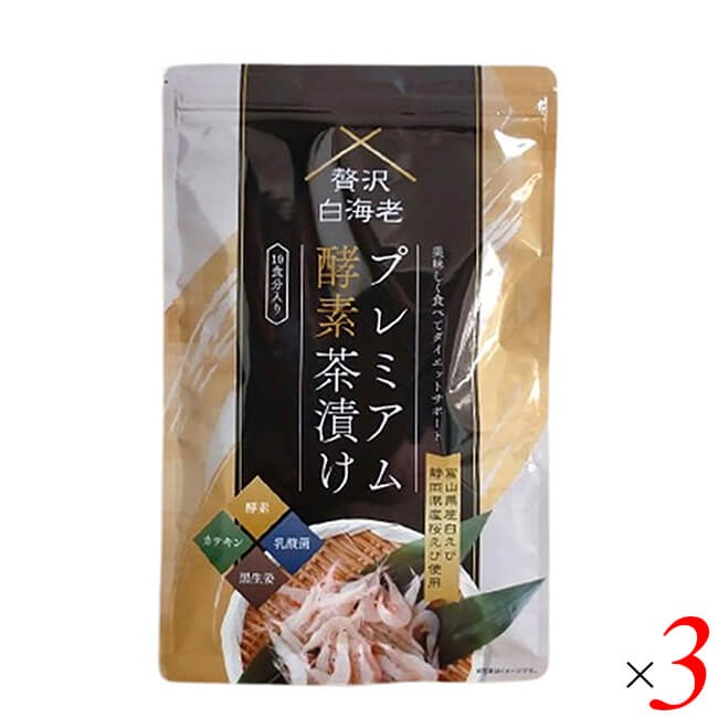 3/4(水)限定！ポイント+5％！】贅沢白海老 プレミアム酵素茶漬け 50g