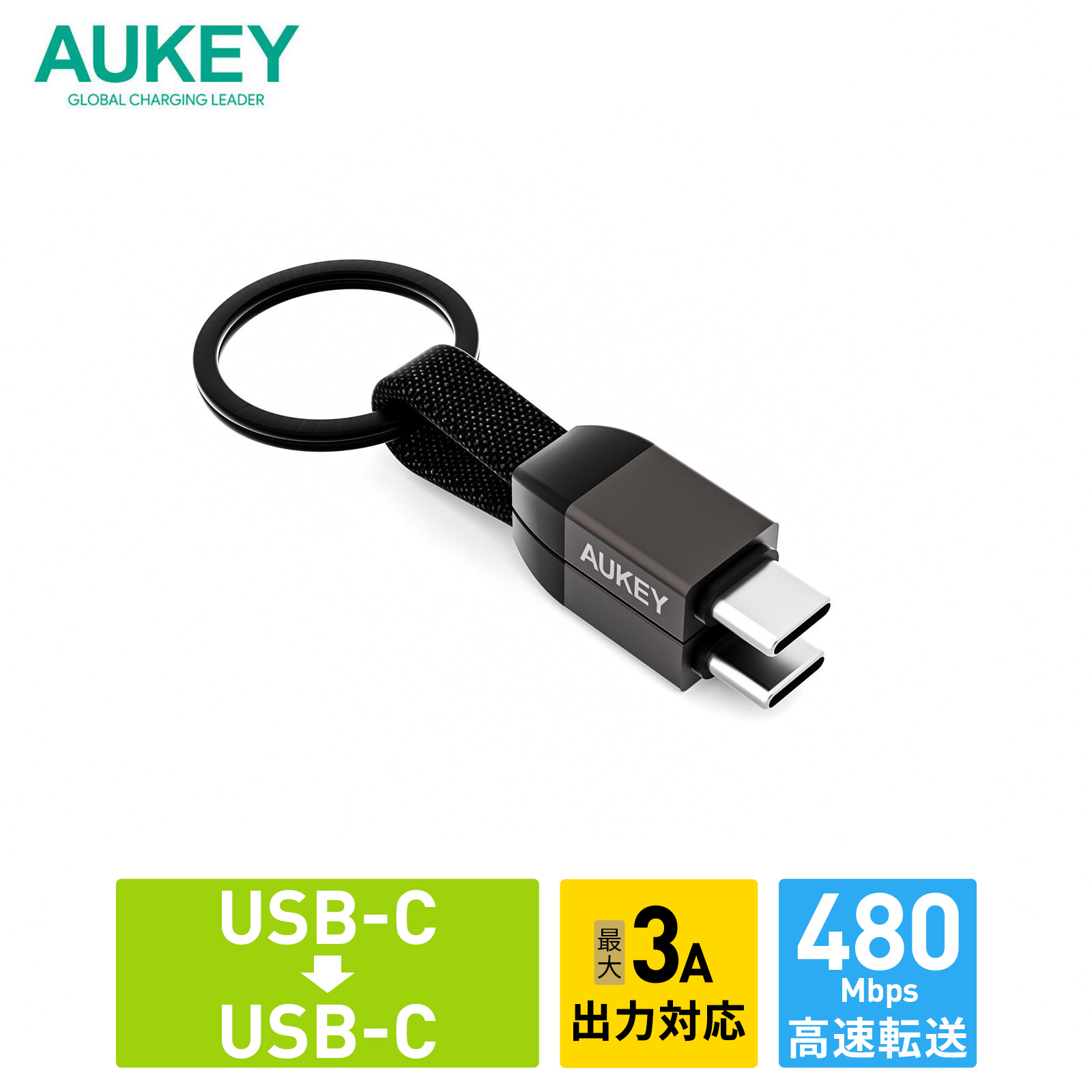 AUKEY USBケーブル タイプC ストラップ型 10cm 60W 急速充電