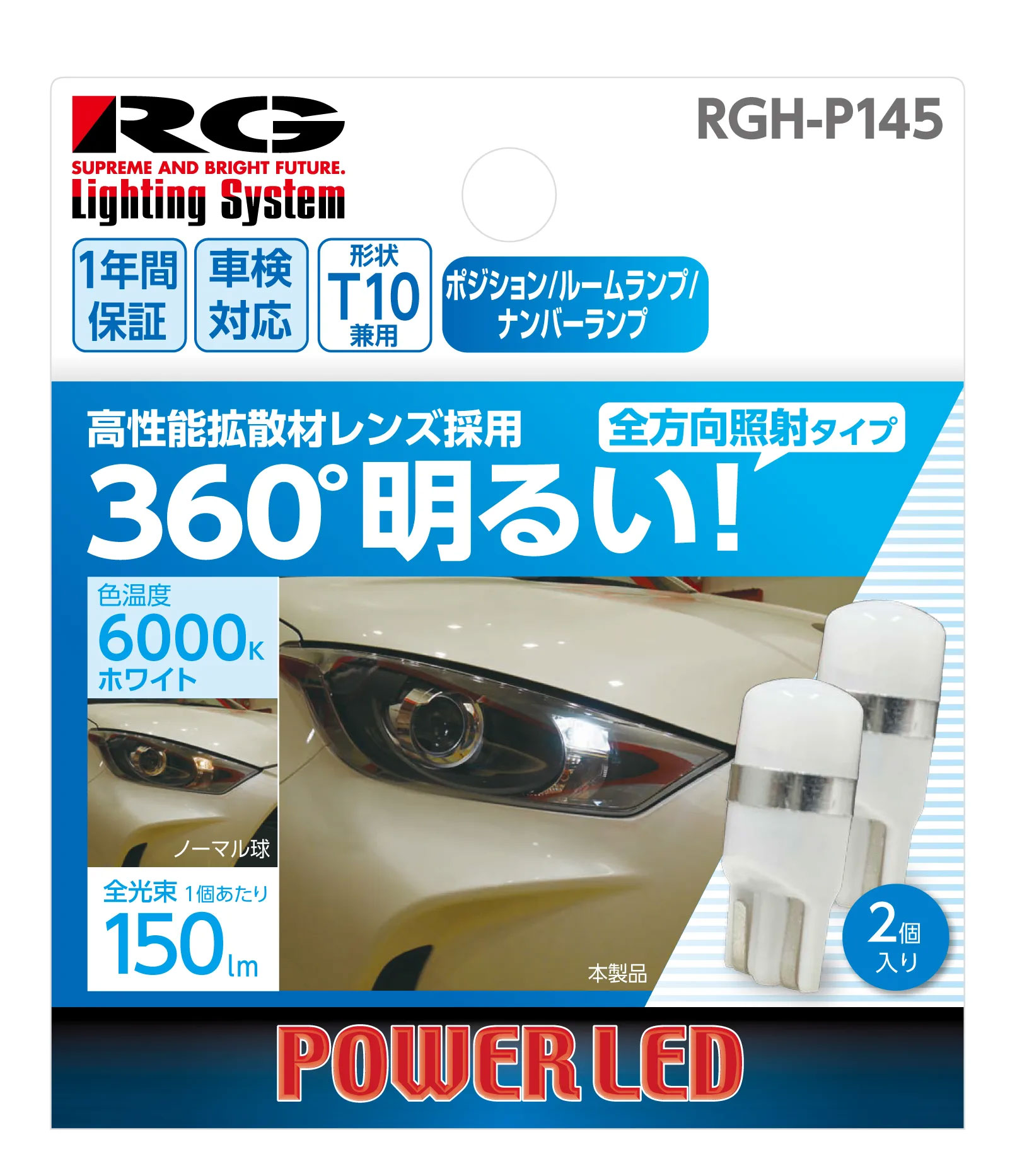 RACING GEAR（レーシングギア） RG LEDバルブ T10 6000K 白色光 150lm