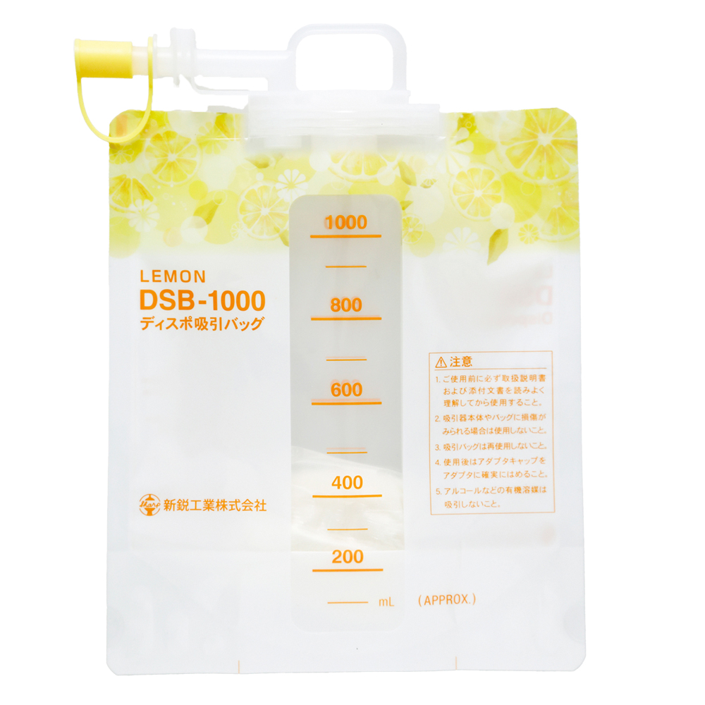 新鋭工業 ディスポ吸引バッグ 50枚入 SAKURA / LEMON / WAKABA