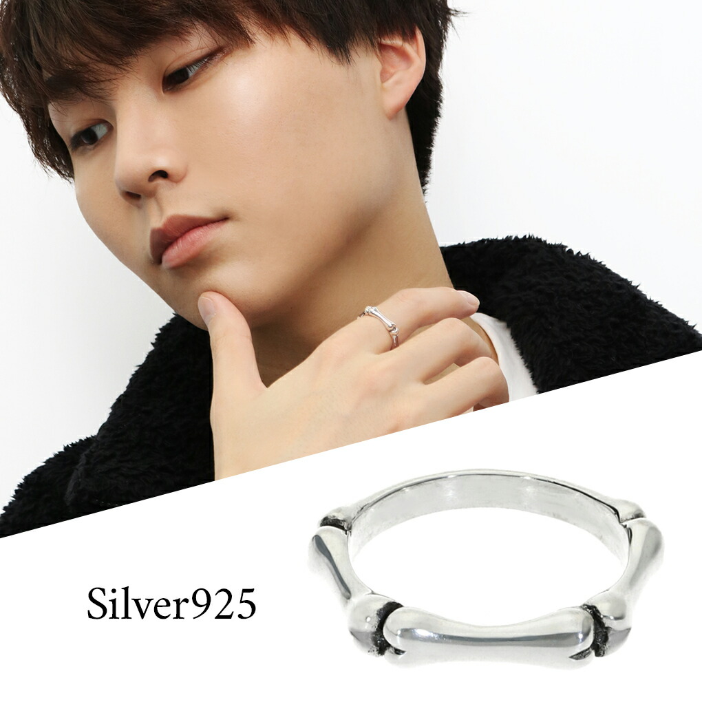 ボーン 骨 シルバー リング 指輪 17号 シルバー925 銀 メンズリング