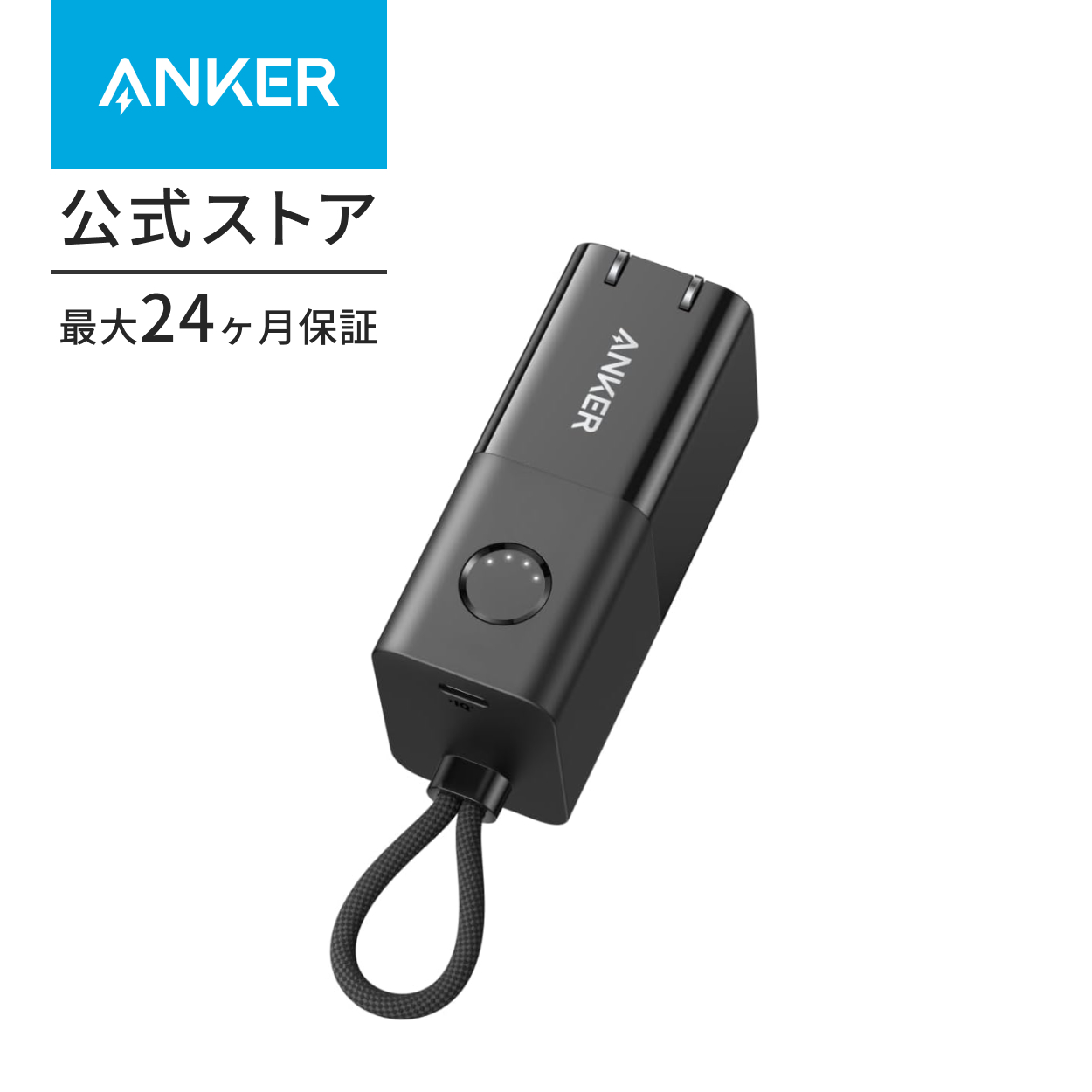Anker（アンカー） Anker 511 Power Bank (PowerCore Fusion 30W