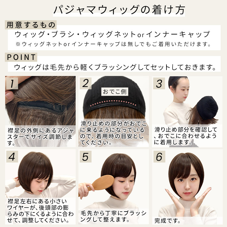 AQUADOLL（アクアドール） 医療用ウィッグ ショート 帽子ウィッグ