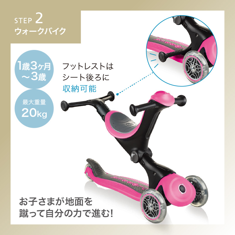 GLOBBER（グロッバー） ゴーアップ ライムグリーン|ウォークバイク