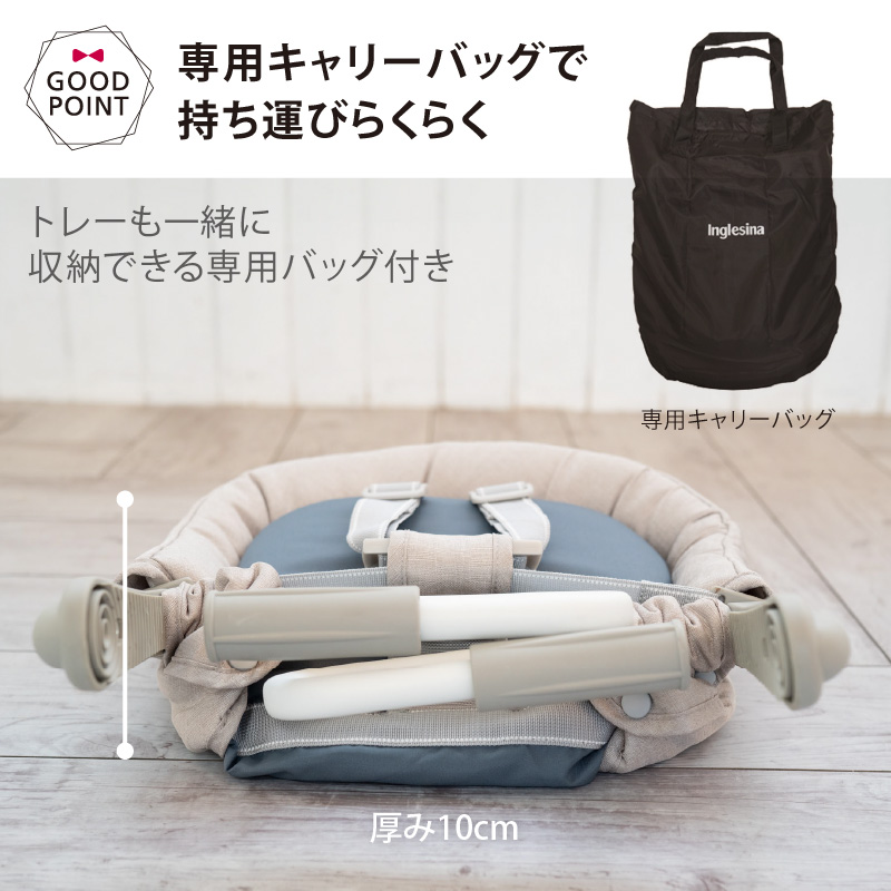 Inglesina Inglesina（イングリッシーナ） ファスト（トレー付