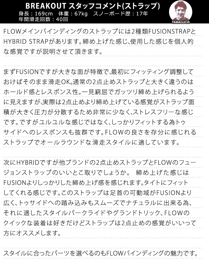 FLOW（フロー） 即出荷 23-24 FLOW / フロー MAYON-PLUS HYBRID マー