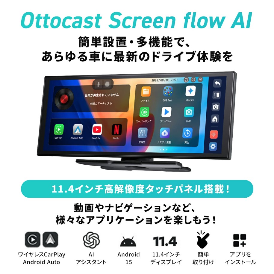 ottocast オットキャスト 正規 ottoscreen AI 音声操作 11.4インチ