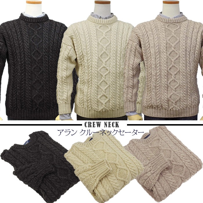 ガンジーウーレンズ Guernsey Woollens アラン セーター ウール Aran