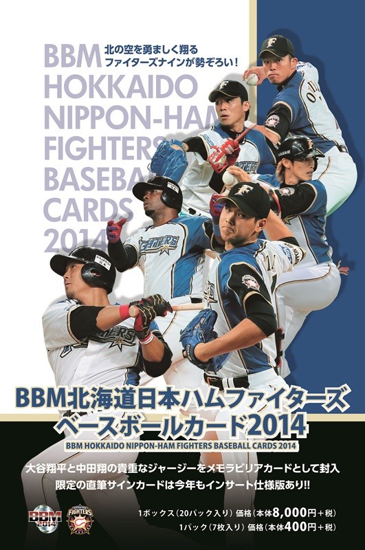 BBM 2014 北海道日本ハムファイターズ 北篤 F62 レギュラー : トレカ