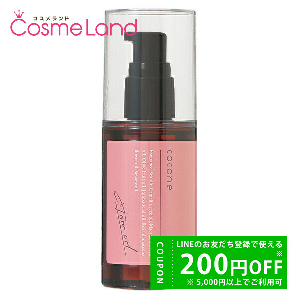 ココネ cocone ヘアエッセンスオイル スムース 100mL ヘアオイル