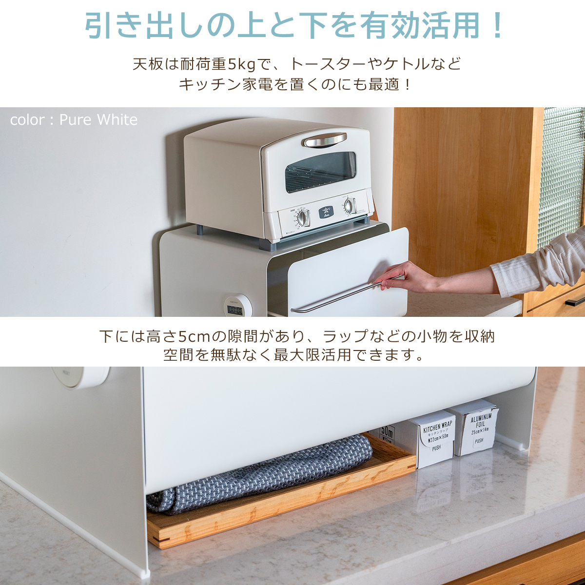 be worth style（ビーワーススタイル） UtaU ブレッドドロワー ハイ