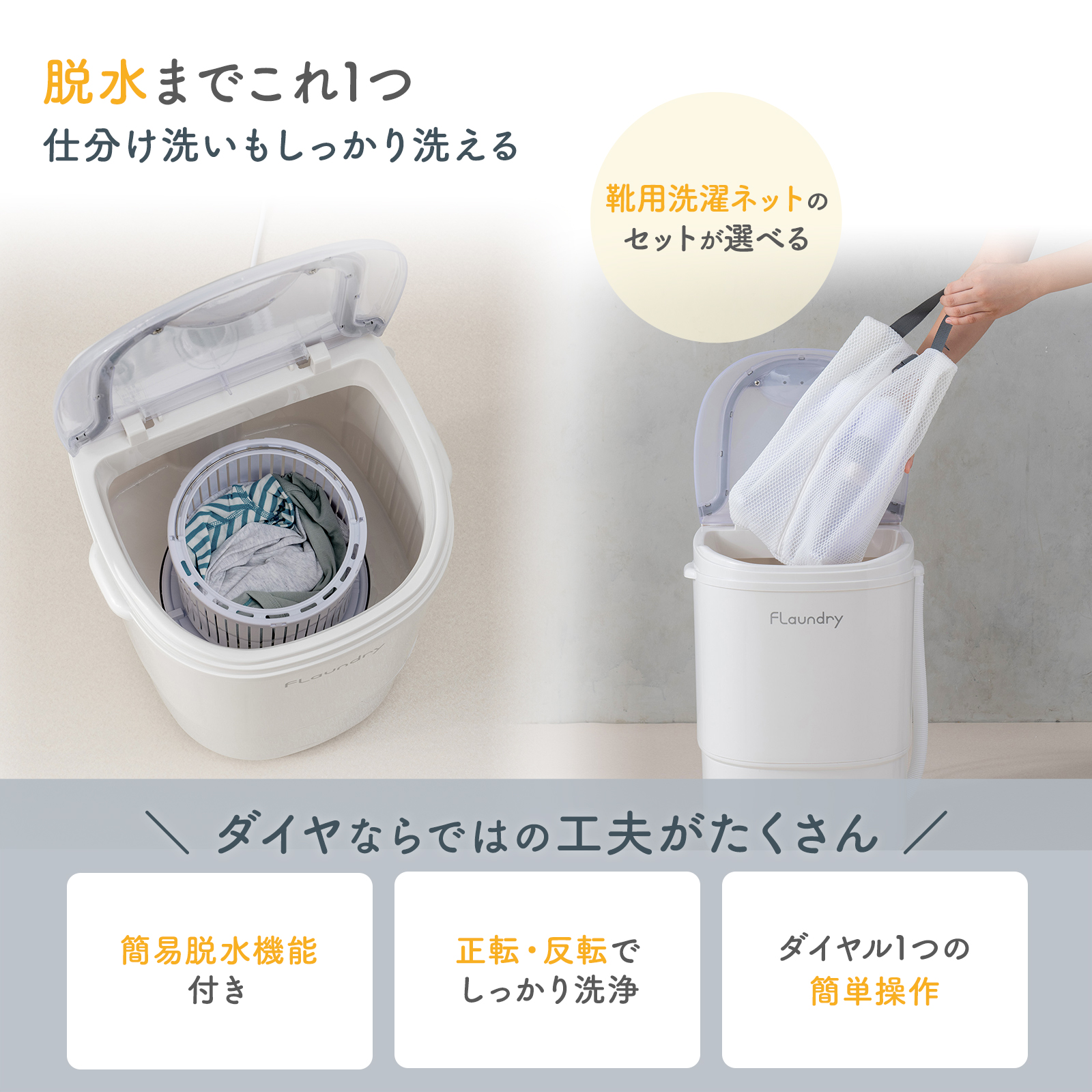 小型洗濯機 脱水付き ミニ洗濯機 靴 3kg 2026年NEWモデル 洗濯機 160W