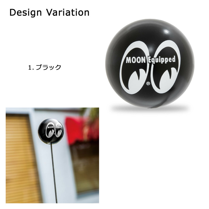 ムーンアイズ アンテナトッパー アンテナボール スクイーズ 車 カー