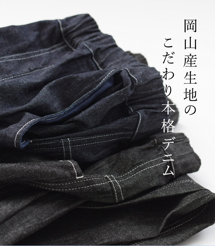 NARU（ナル） ストレートパンツ デニム レディース 日本製 ノッポ