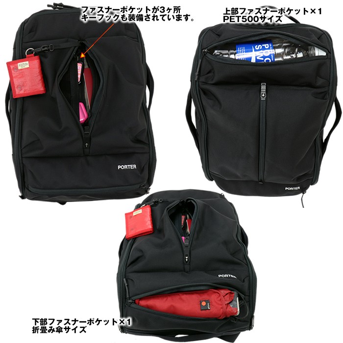 PORTER ポーター アップサイド 3WAYブリーフケース 532-17902 吉田