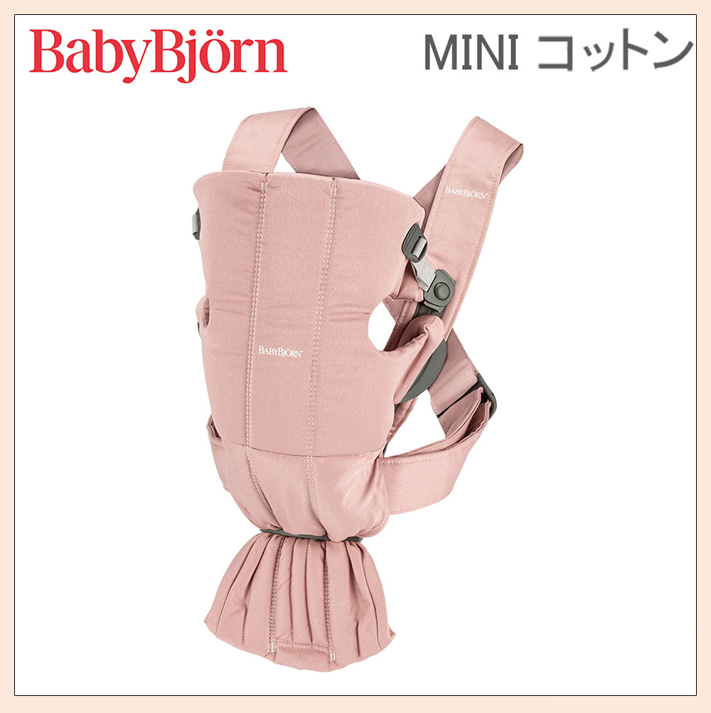 BABYBJORN（ベビービョルン） 月初限定ポイントUP 【並行輸入品