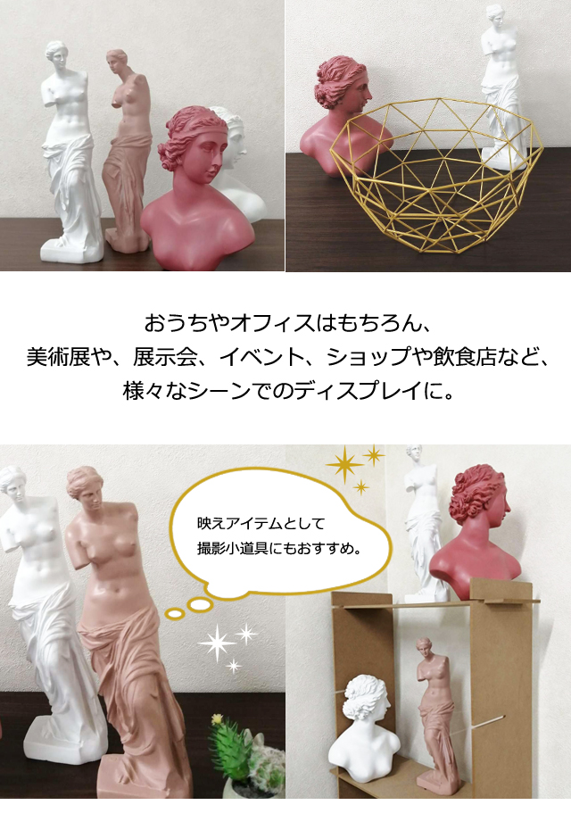 石膏像 風 デッサン オブジェ ミロのヴィーナス 石膏 レプリカ像 小型