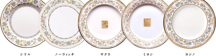 noritake ノリタケ ヨシノ 食器 ブランド 愛dealギフト
