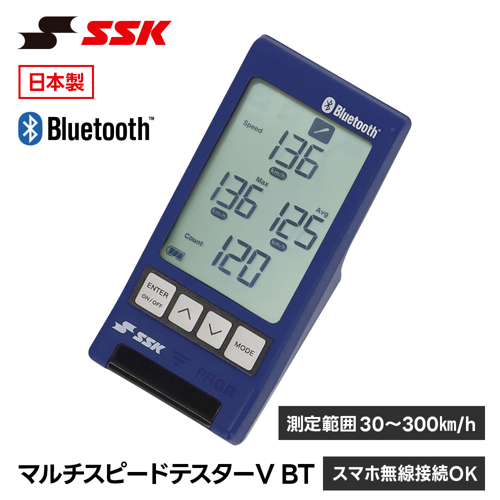 マルチスピードテスターv」の人気商品一覧 | 安い商品を通販サイトから