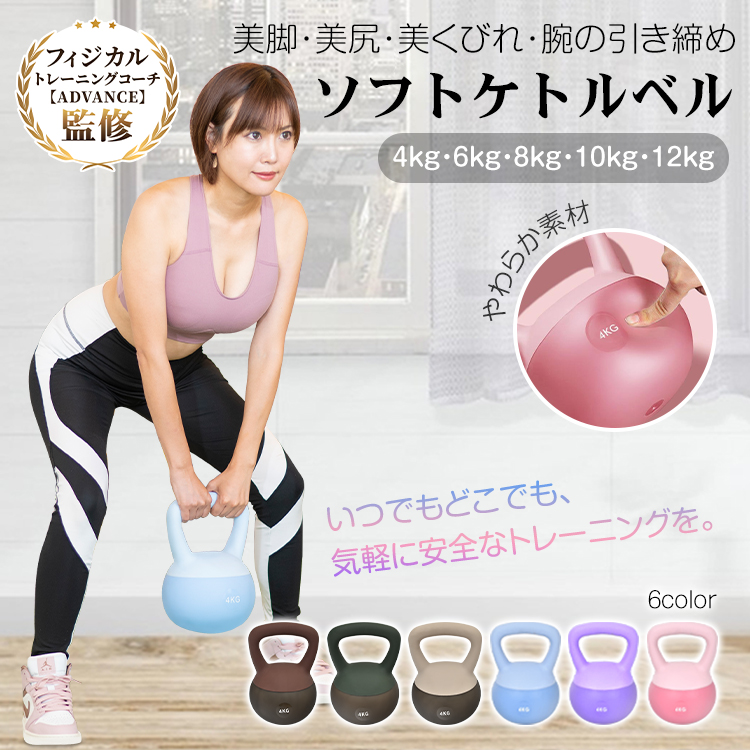 ケトルベル ソフトケトルベル 4kg 握りやすい ワイド ハンドル 筋トレ