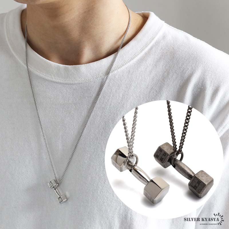 ステンレス ダンベルネックレス バーベル ペンダント シルバー